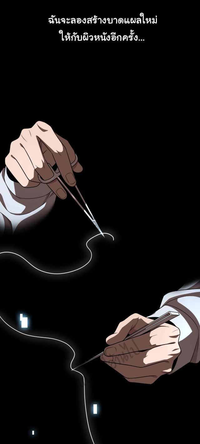 สุดยอดระบบของหมอหลิงหรัน ตอนที่ 2 หน้า 15