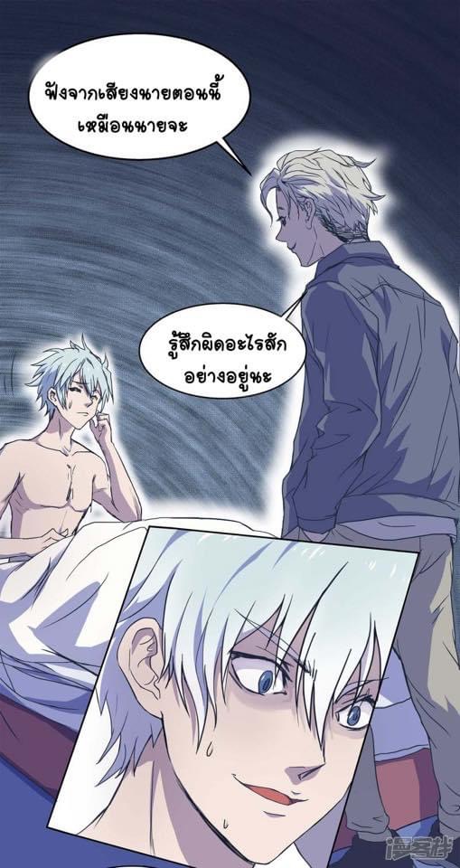 Qingdi ตำนานจักรพรรดิชิง ตอนที่ 4 หน้า 20