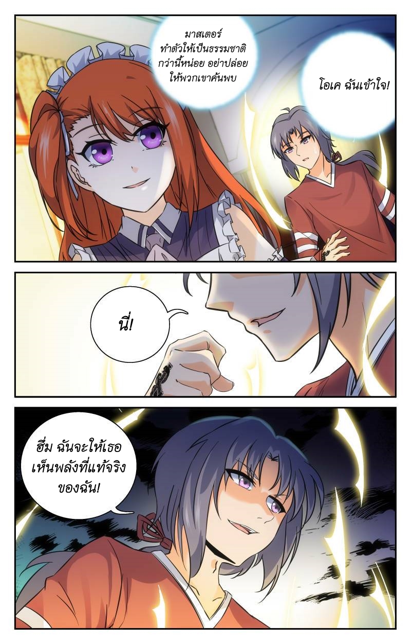My maid is a devil ตอนที่ 12 หน้า 7