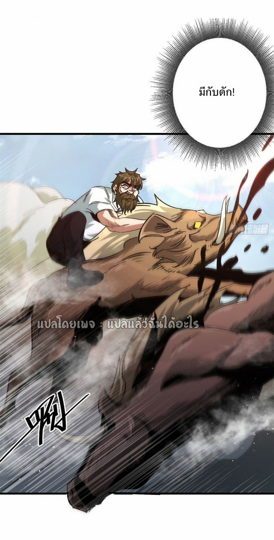 รูเล็ตเวิลด์ สุ่มไอเทมเอาชีวิตรอด ตอนที่ 84 หน้า 16