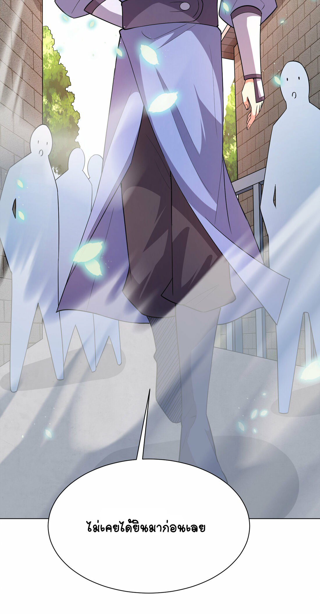 นักรบคีย์บอร์ดอมตะ ตอนที่ 31 หน้า 16