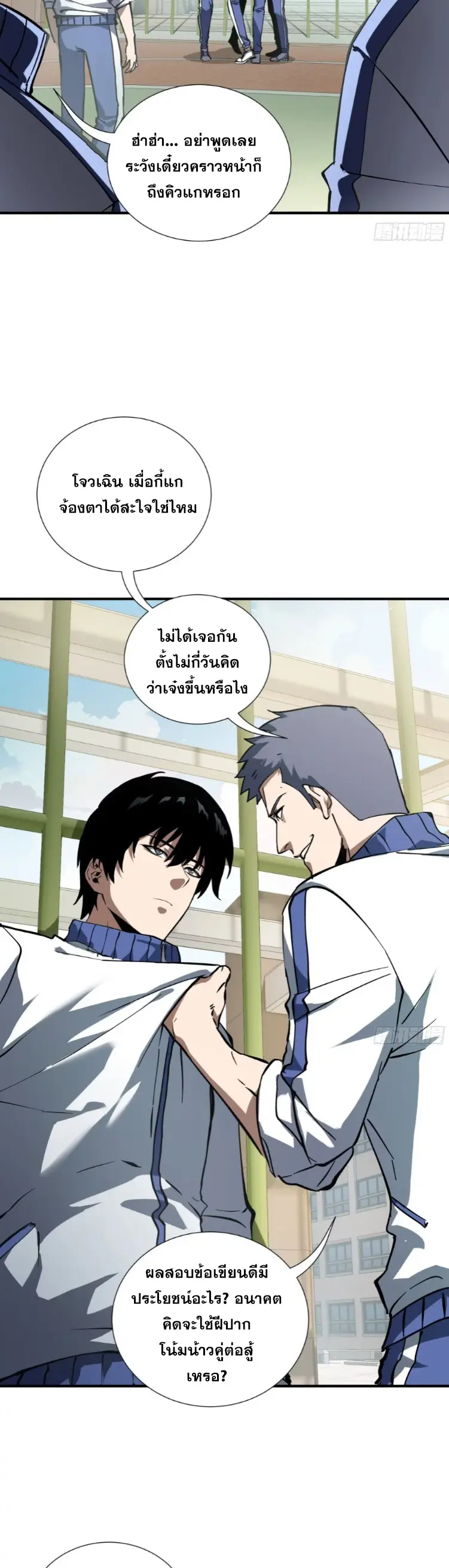 Debt to a Dark God เป็นหนี้มหาศาล ผมถูกบังคับให้เป็นคนทำงานให้เทพมาร ตอนที่ 4 หน้า 39