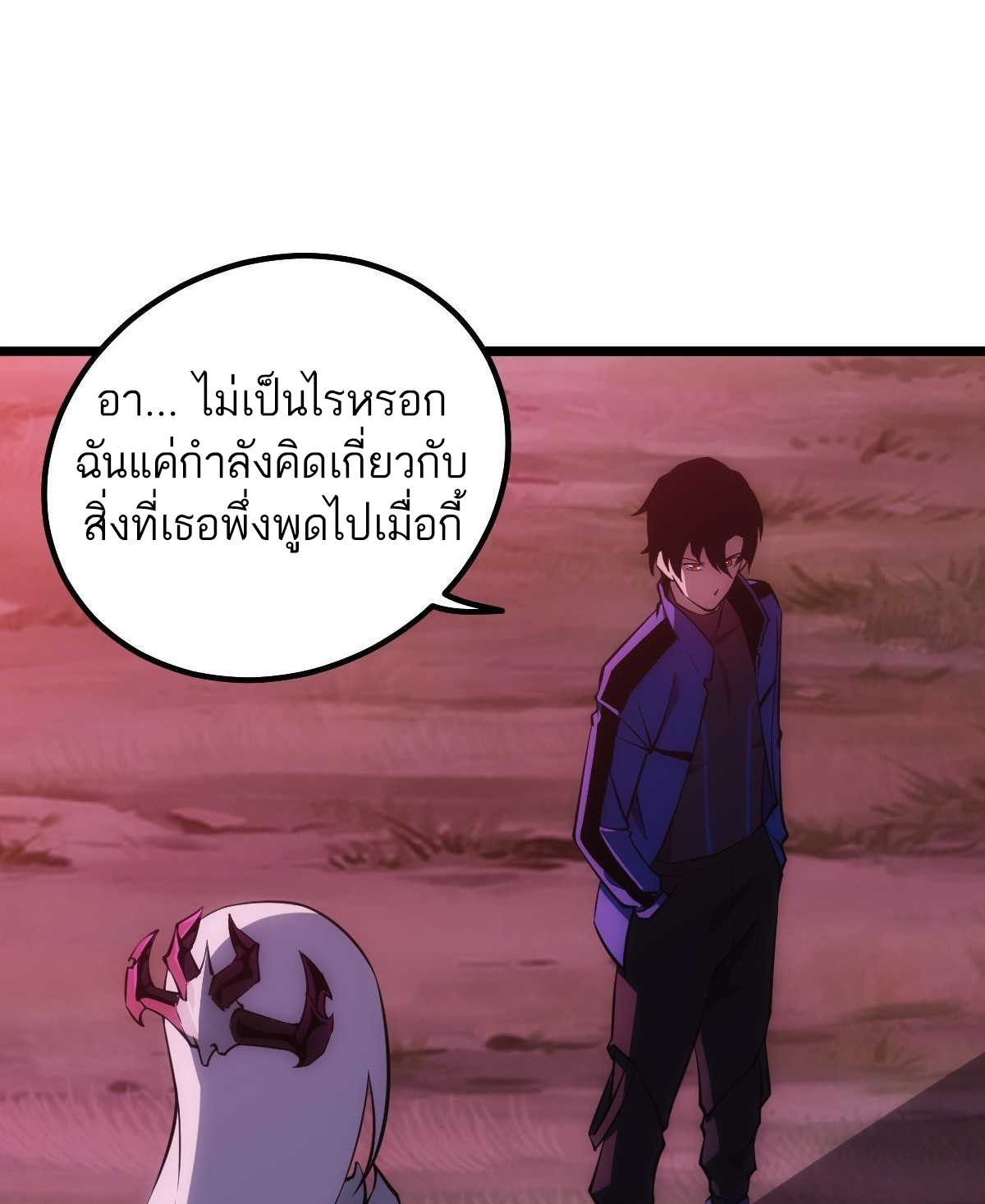 Extremely Evil Game ตอนที่ 9 หน้า 13