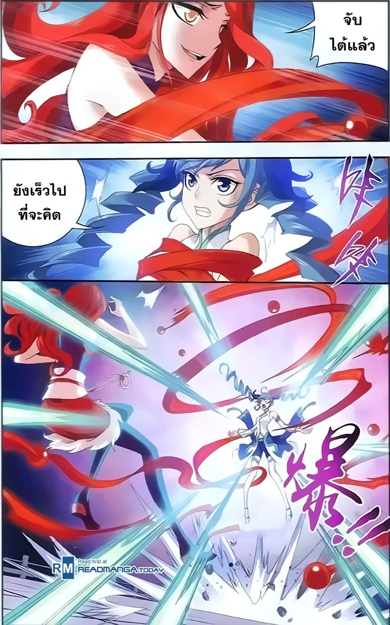 Da Zhu Zai ศึกปรมาจารย์สะท้านฟ้า (ชนจีน) ตอนที่ 34 หน้า 21