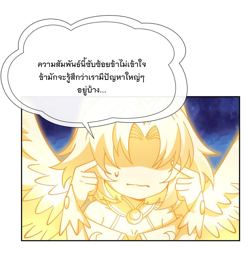 ศิษย์ของข้าล้วนมีอนาคตที่ยิ่งใหญ่ (ชนจีน) ตอนที่ 128 หน้า 26