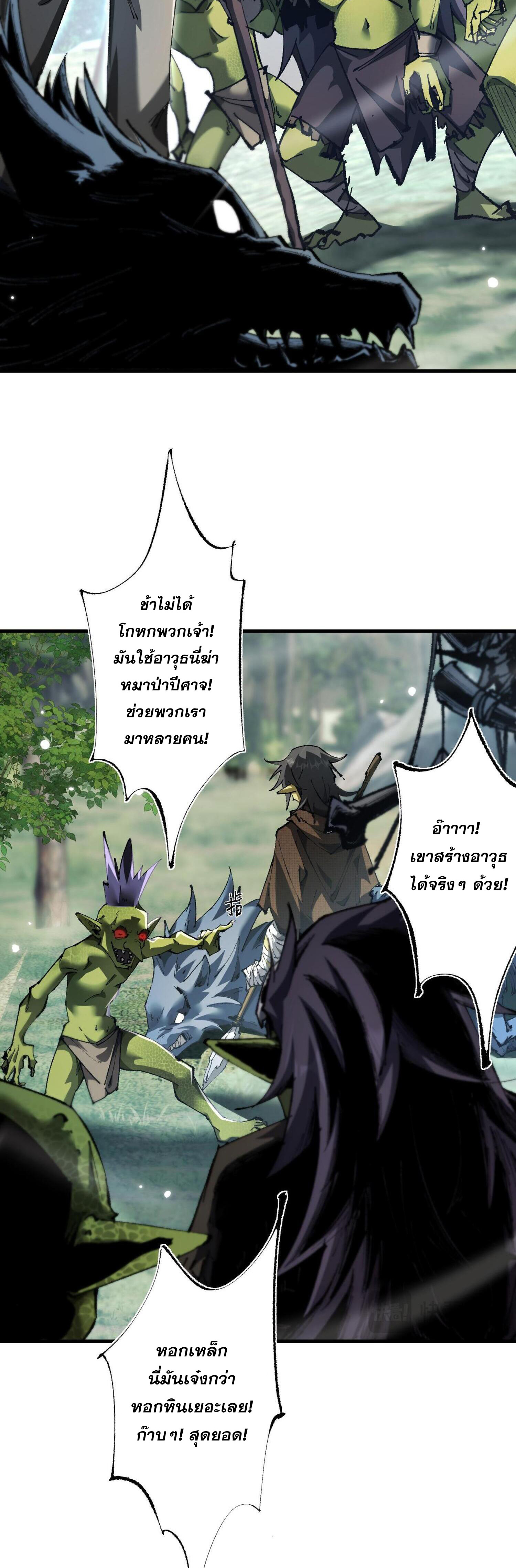 ก๊อบลินกระจอกอย่างข้าจะไปสู่เทพก๊อบลินให้ดู! ตอนที่ 5 หน้า 3