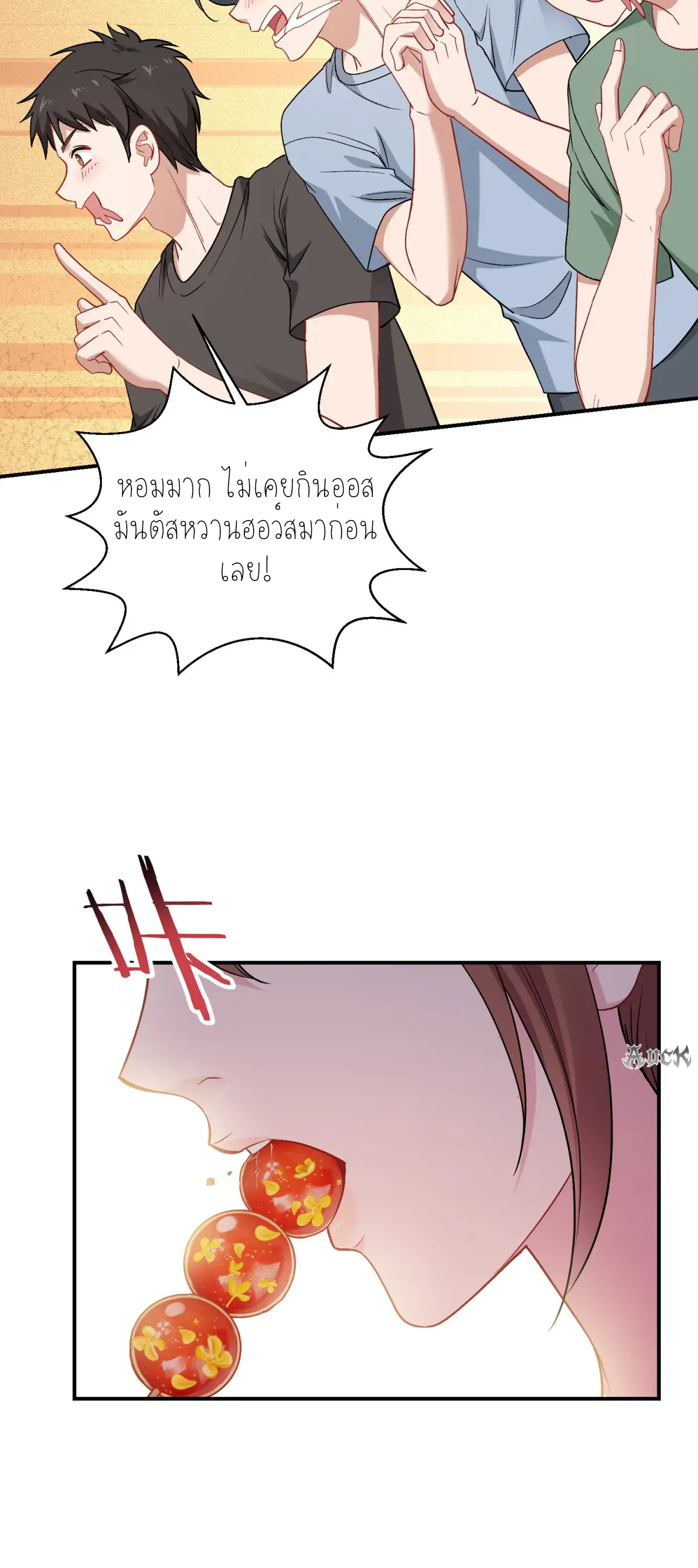 ผมไปเกาะสาวสวยกิน, แต่ตอนนี้ฉันเป็นคนร่ำรวยแล้ว~ ตอนที่ 95 หน้า 13