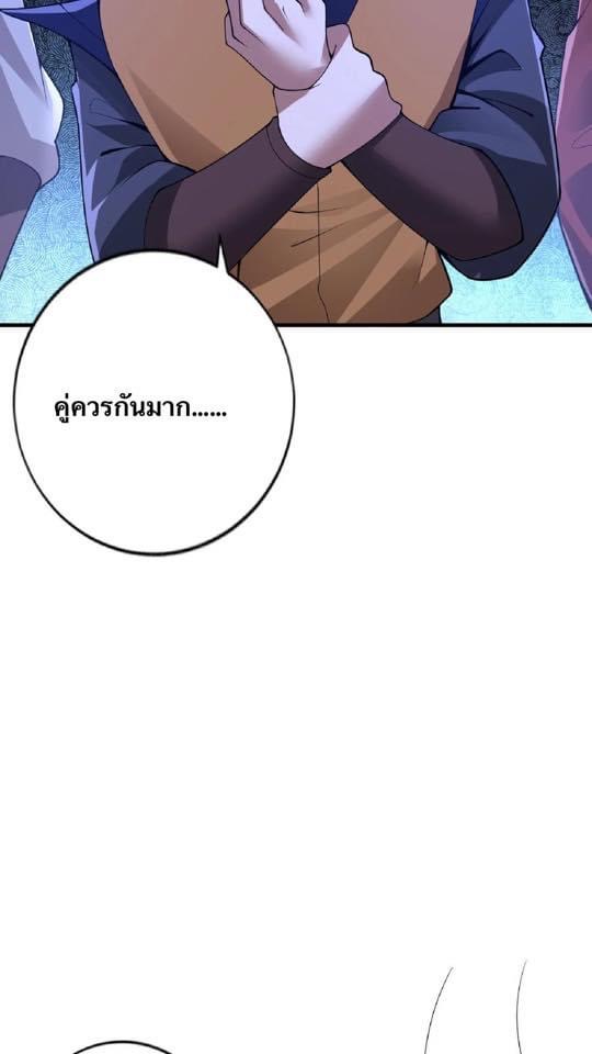 สุดยอดนักฆ่ากลับชาติมาเกิดใหม่ ตอนที่ 10 หน้า 4