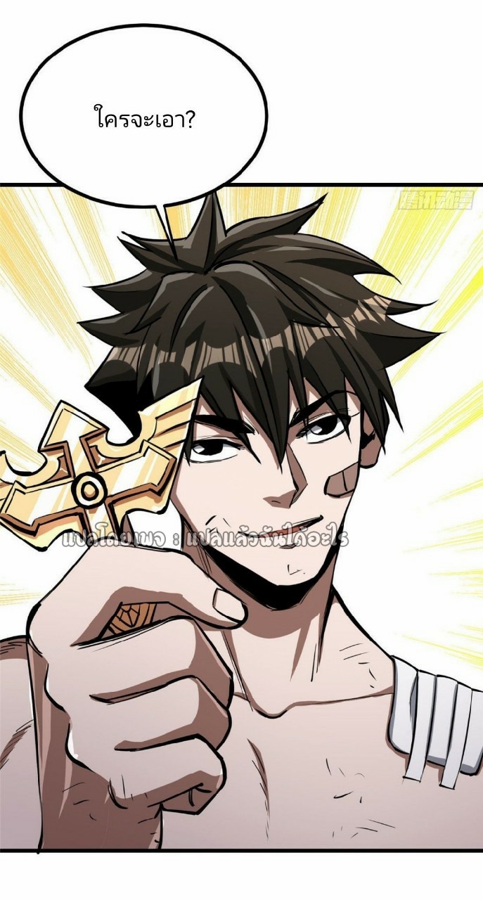 รูเล็ตเวิลด์ สุ่มไอเทมเอาชีวิตรอด ตอนที่ 72 หน้า 22