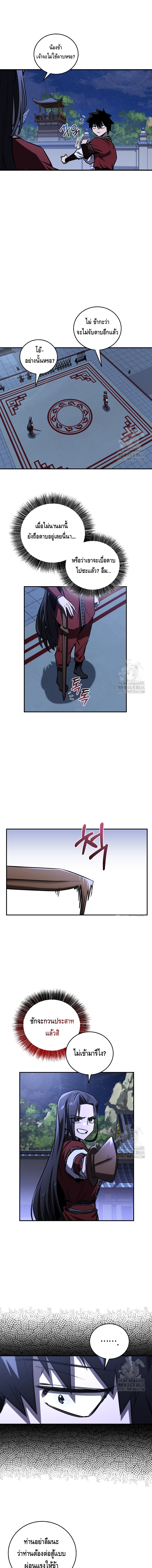 Childhood Friend of the Zenith ตอนที่ 32 หน้า 5