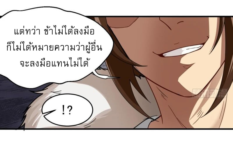 การเกิดใหม่ของราชวงศ์ถัง ตอนที่ 32 หน้า 6