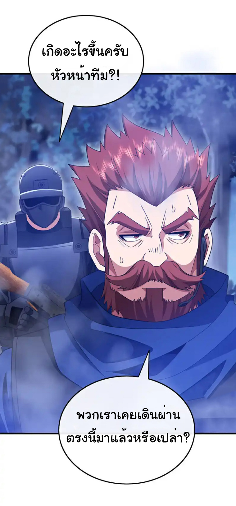 Chu Chen, the trash son-in-law ตอนที่ 129 หน้า 4