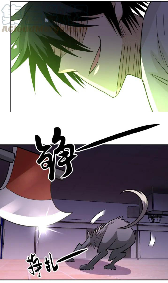 Apocalyptic Super System ตอนที่ 30 หน้า 9