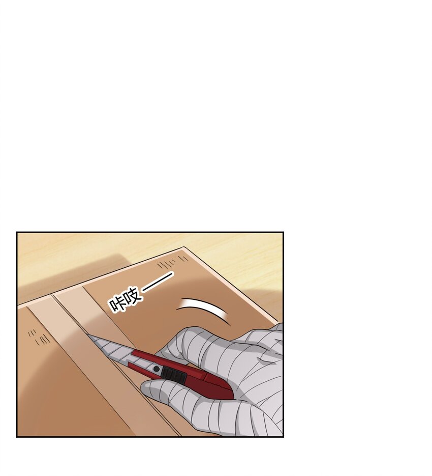 What is the use of God giving me this embarrassing superpower? ตอนที่ 45 หน้า 11