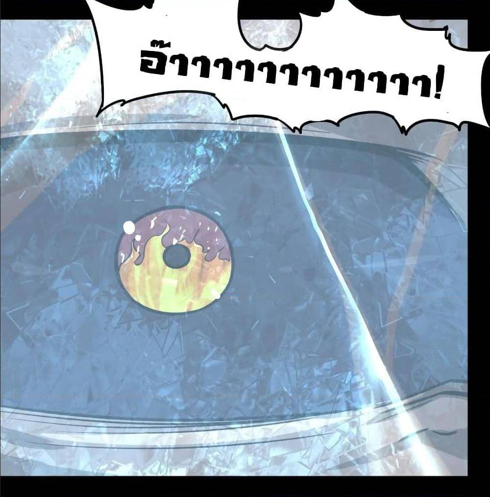 List of villains ตอนที่ 40 หน้า 57
