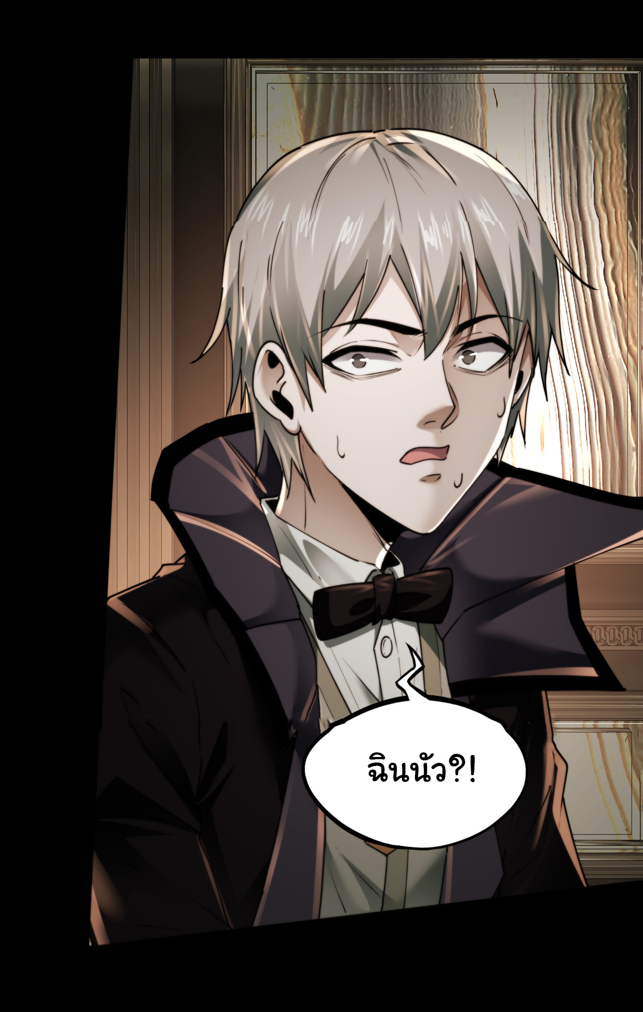 I Play the Horror World as a Simulation Game ตอนที่ 9 หน้า 50