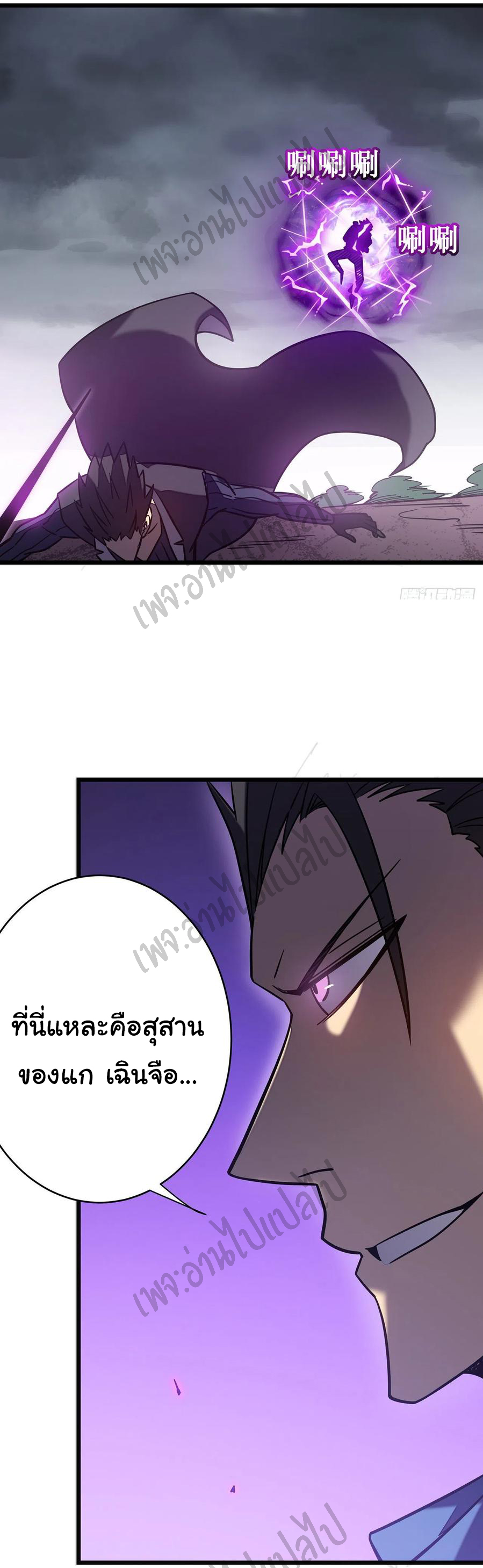 I killed the gods in another world ตอนที่ 12 หน้า 47