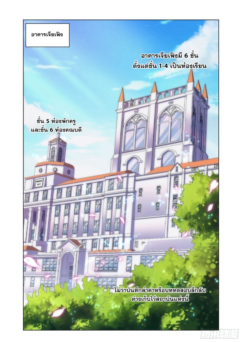 Road To Awakening(ข้านี่แหละ จอมเวทย์ผู้ยิ่งใหญ่) ตอนที่ 2 หน้า 2