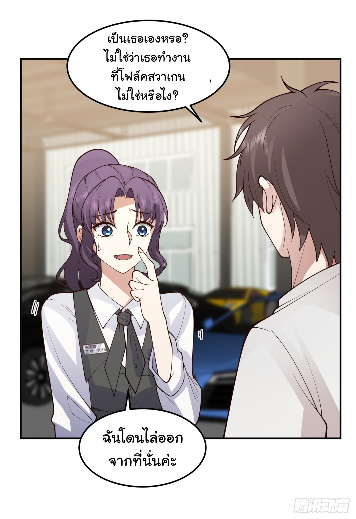 ผมไม่ได้อยากกลับมาเกิดใหม่เลยจริงๆ ตอนที่ 89 หน้า 5