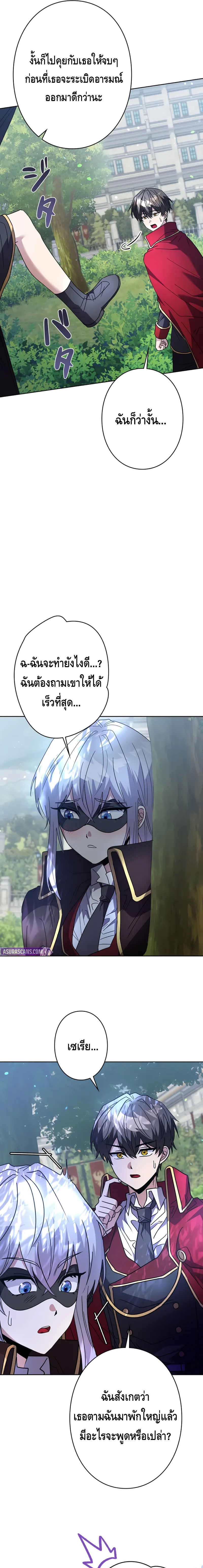 Love Letter From The Future ตอนที่ 3 หน้า 21