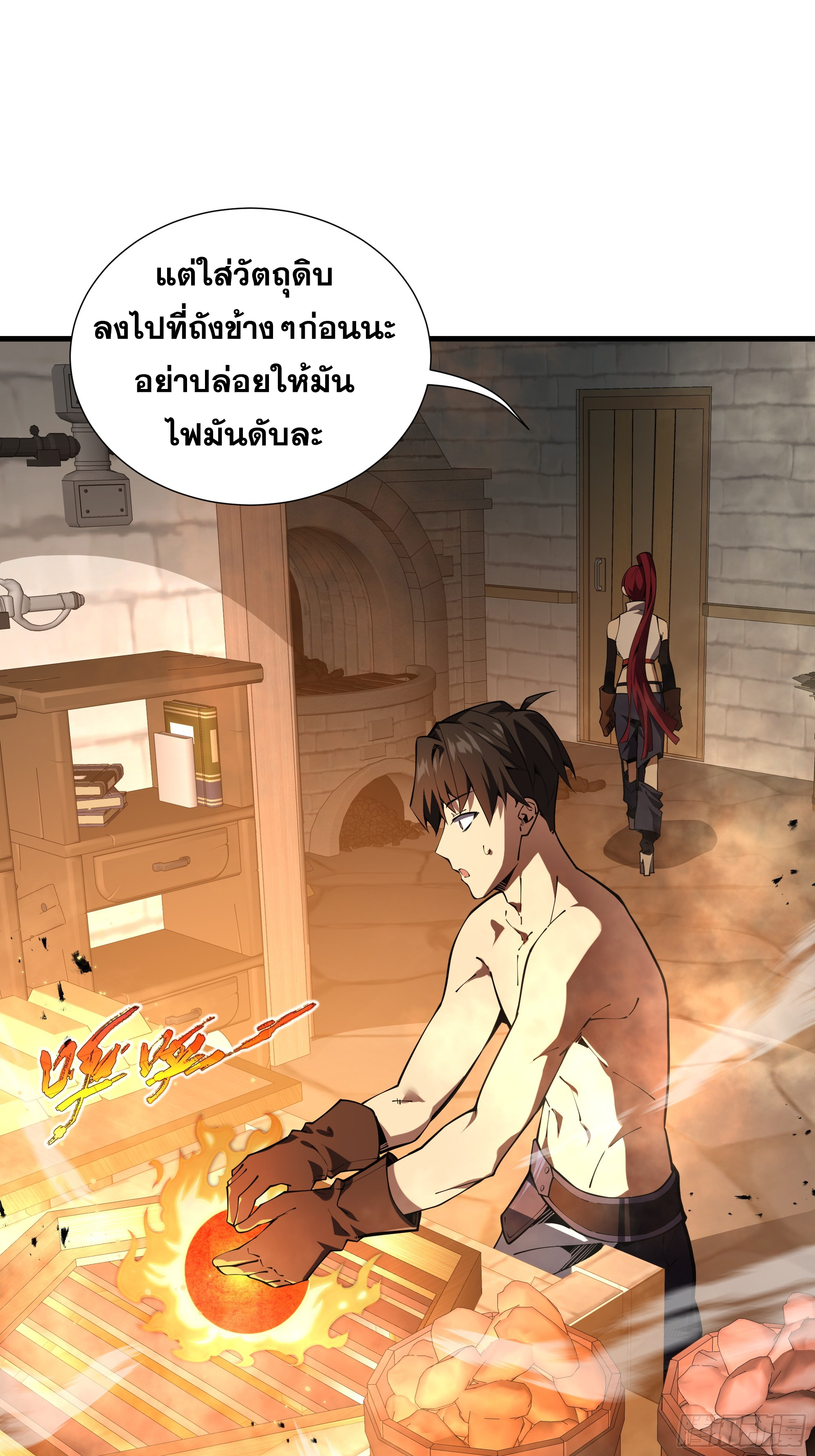 ข้าทำสัญญากับตัวเอง - I Contract Myself ตอนที่ 7 หน้า 20