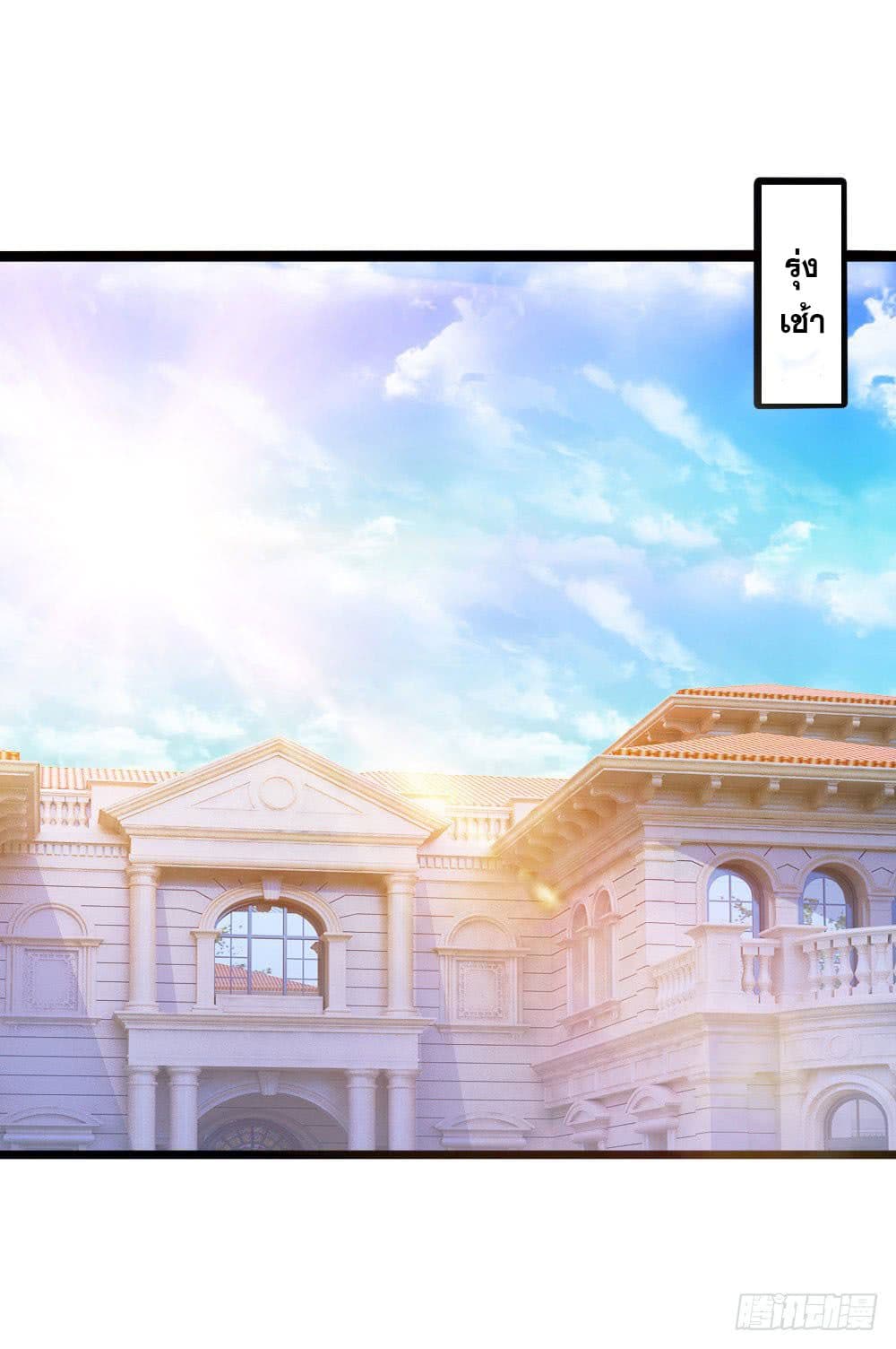 นครเซียนแห่งผู้ต่อต้านสวรรค์ ตอนที่ 12 หน้า 16