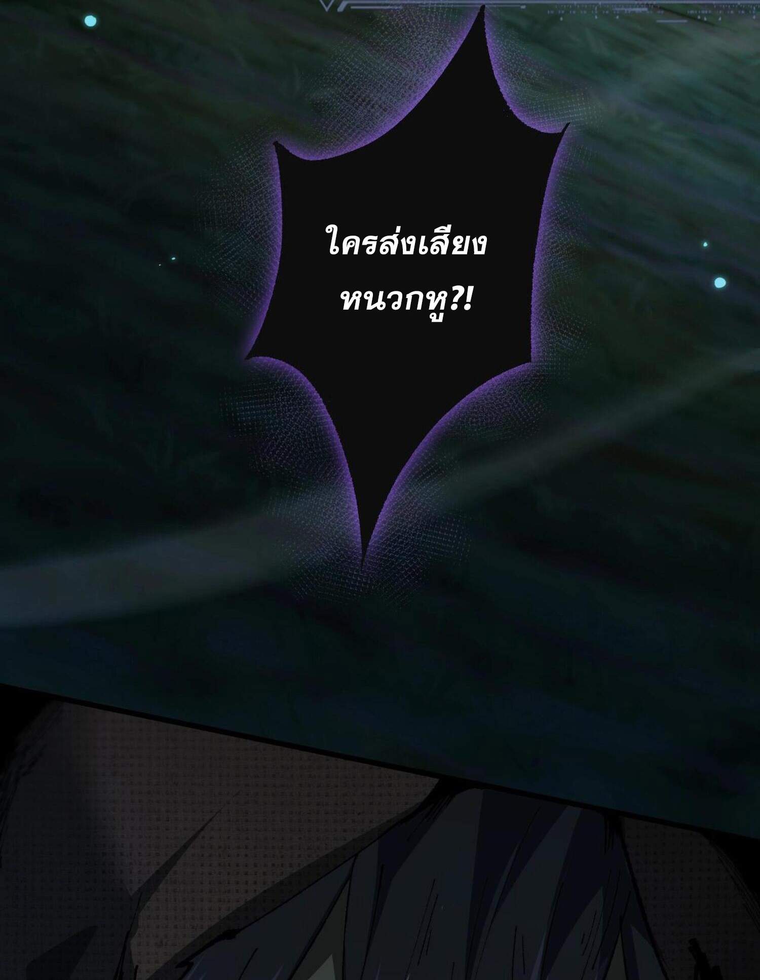 ก๊อบลินกระจอกอย่างข้าจะไปสู่เทพก๊อบลินให้ดู! ตอนที่ 3 หน้า 42