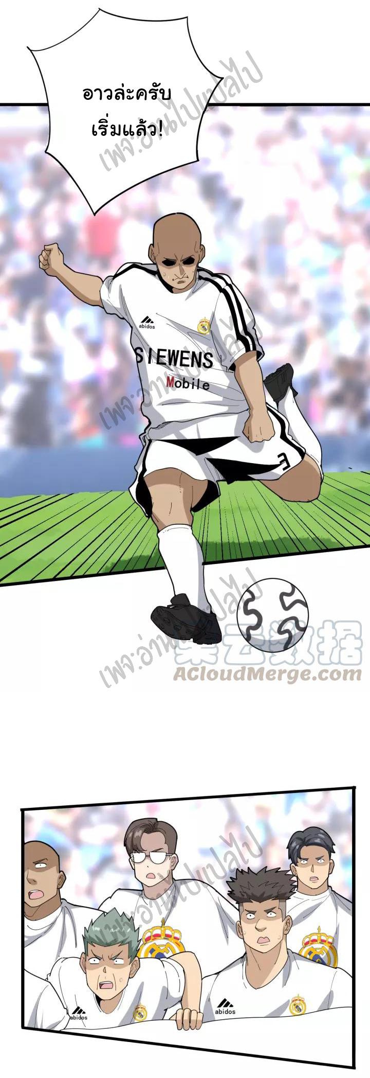 Bad Hand Witch Doctor สุดยอดพ่อมดหมอผี ตอนที่ 108 หน้า 23