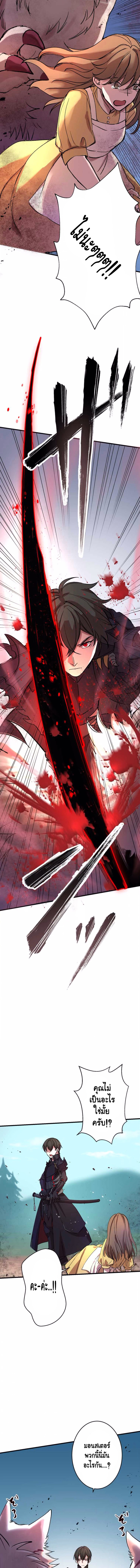 Level Drain ตอนที่ 6 หน้า 14