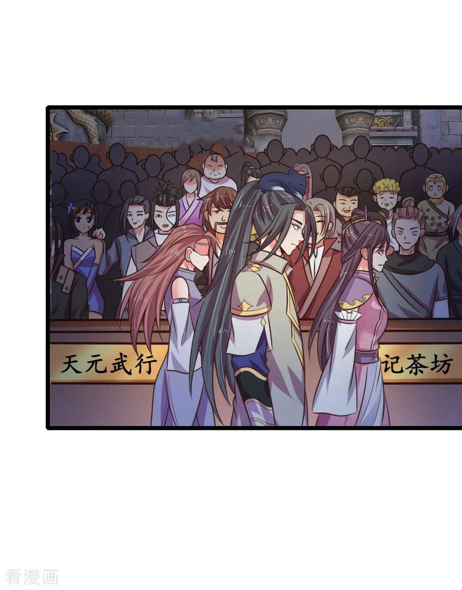 การกลับมาของเทพทำลายล้าง ตอนที่ 77 หน้า 14