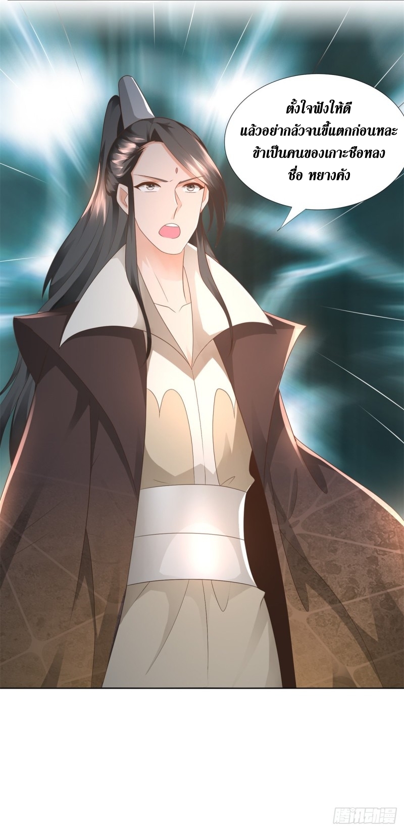 Zhi Zun Chong Sheng ตอนที่ 10 หน้า 13