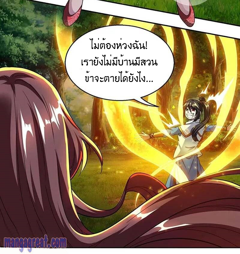 One Step Toward Freedom ตอนที่ 143 หน้า 10