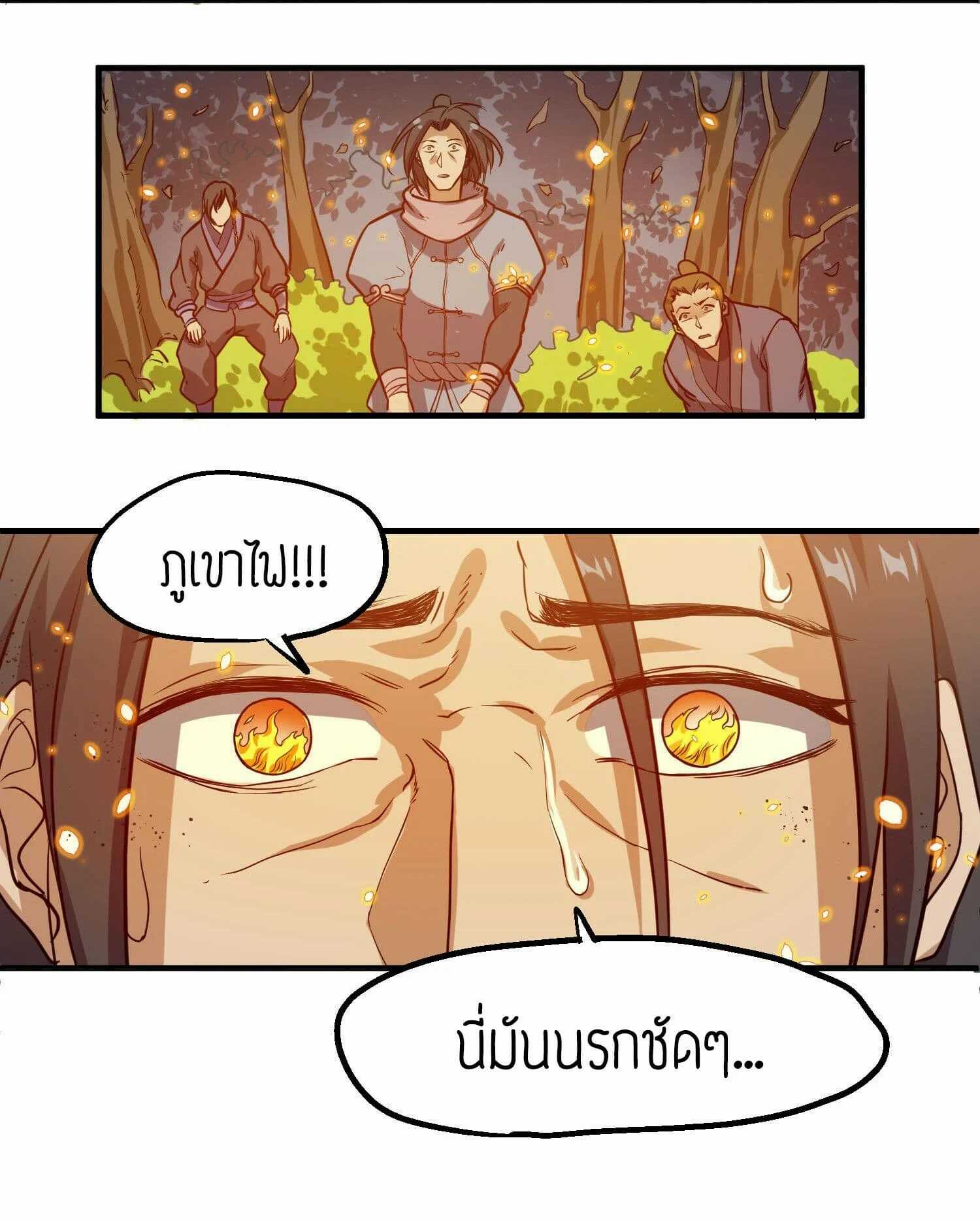 Super Warrior in Another World ทหารเซียนไปหาเมียที่ต่างโลก (กำลังแปลอยู่) ตอนที่ 42 หน้า 24