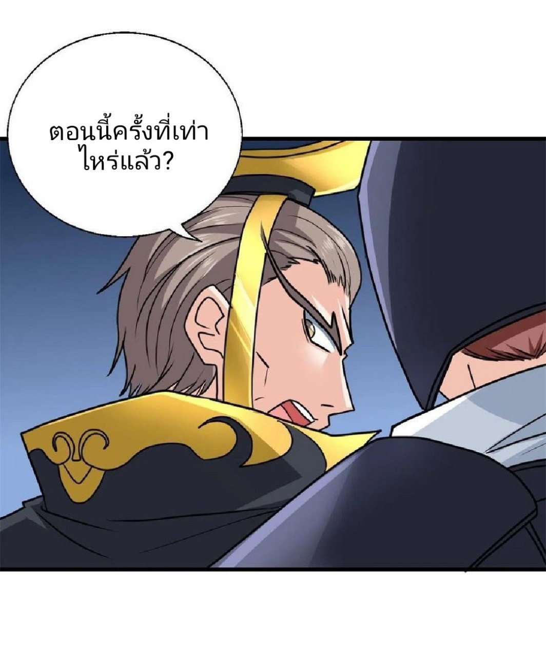 อยู่ดีดีผมก็เป็นลูกเขยราชามังกร ตอนที่ 60 หน้า 23