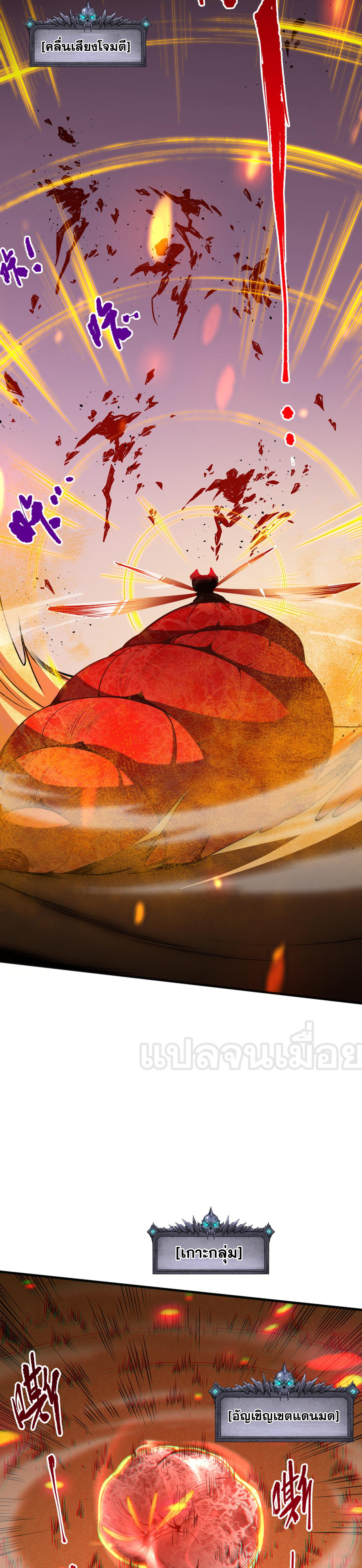 เนโครแมนเซอร์! ฉันคือภัยพิบัติล้างโลก! ตอนที่ 27 หน้า 30