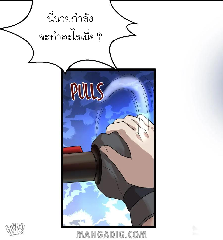 หัวหน้ามาเฟียกลับมาอายุ 16 อีกครั้ง ตอนที่ 18 หน้า 34