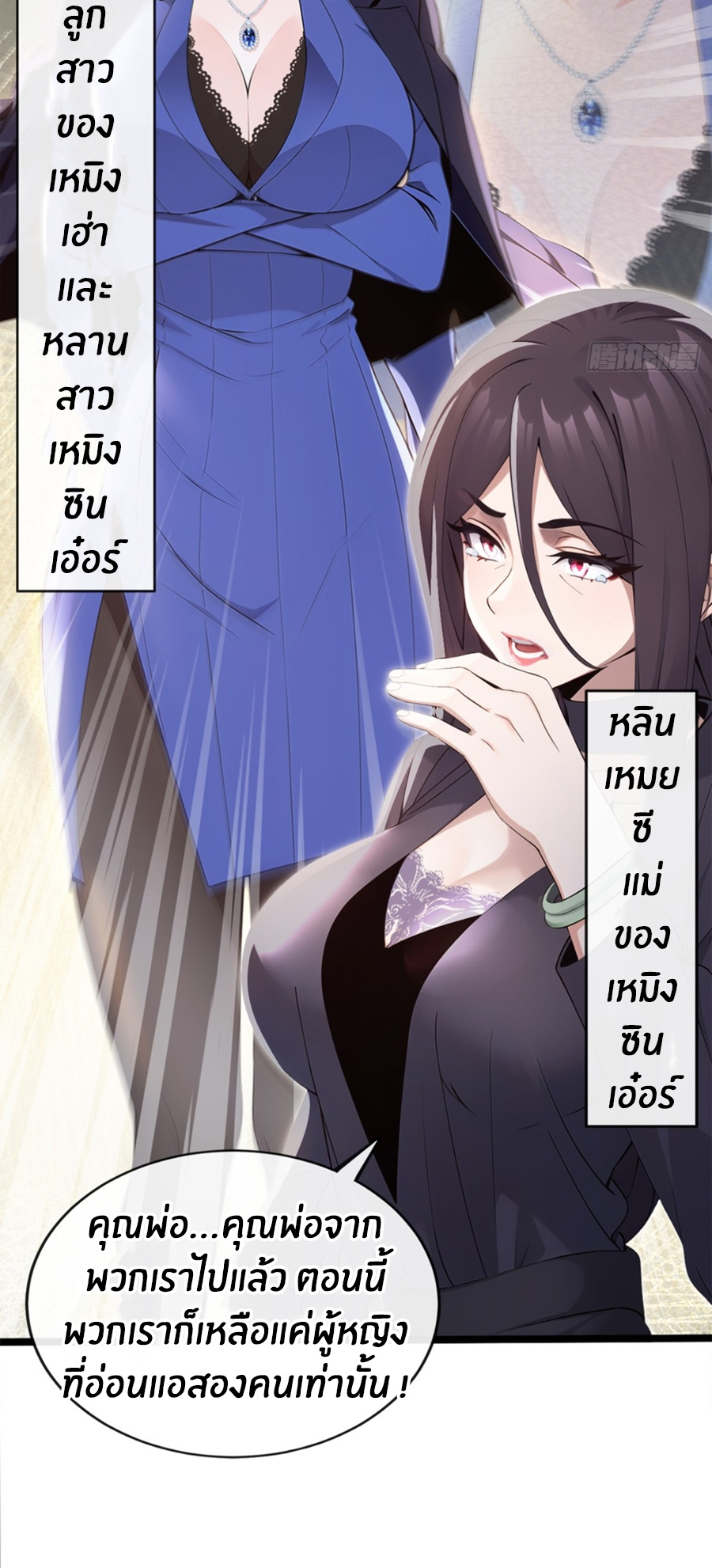 ลงจากภูเขาเพื่อมาเป็นเบ๊ภรรยา ตอนที่ 1 หน้า 7