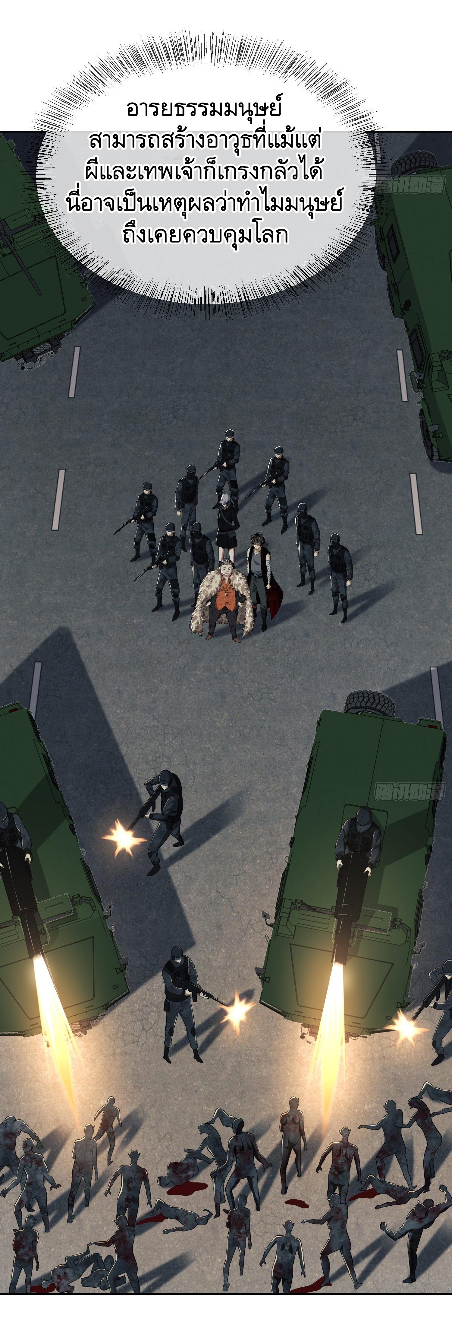 THE FIRST ORDER ตอนที่ 95 หน้า 9