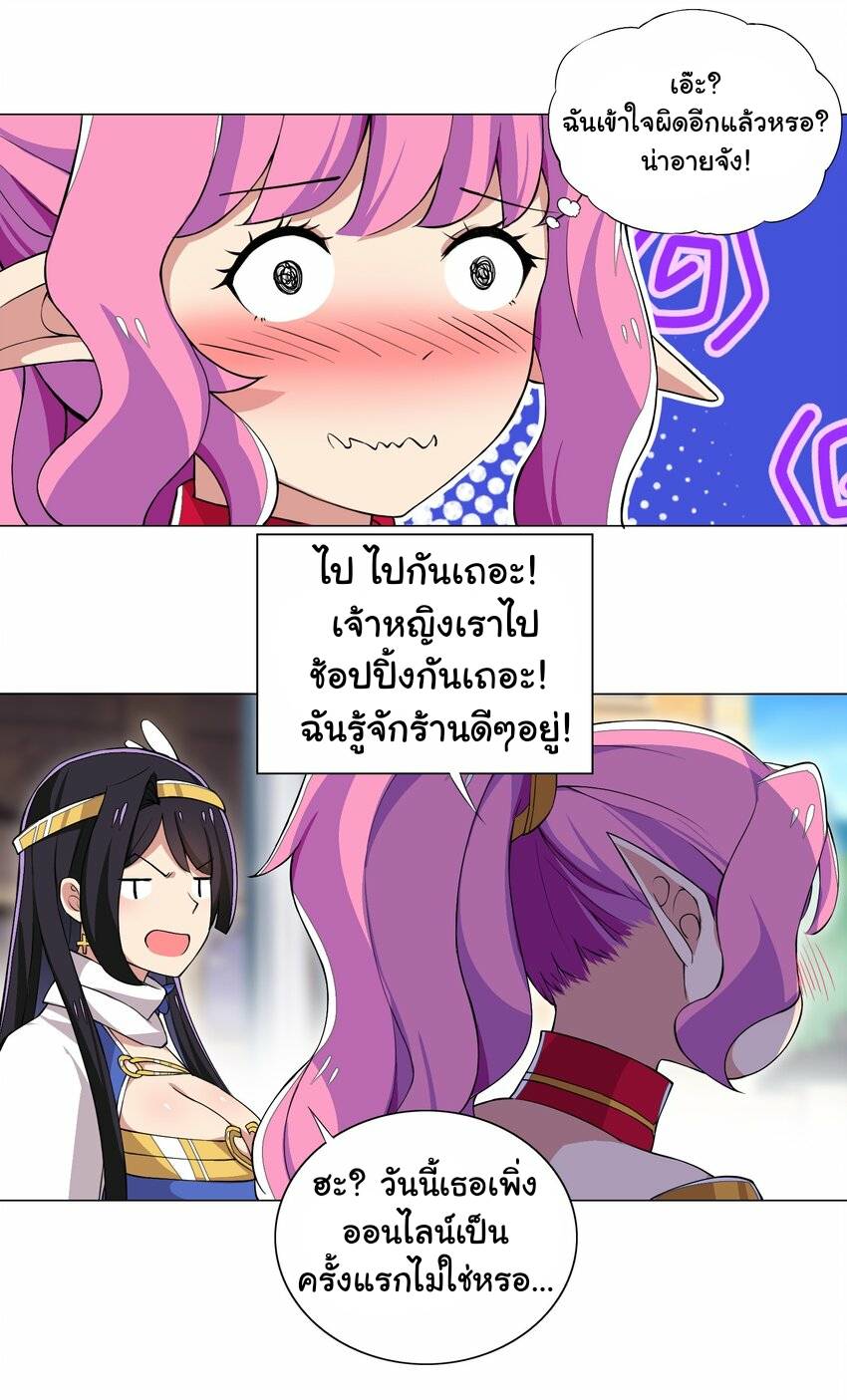 เกิดใหม่เป็นเจ้าหญิงแห่งโชคชะตา 666 โชคชะตา ตอนที่ 13 หน้า 7