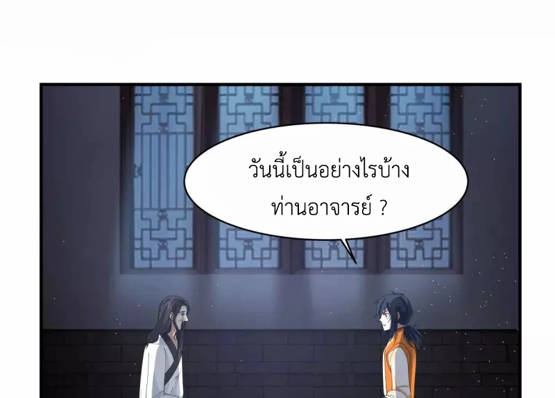 Chaos Alchemist (วิบัติการณ์เทพเซียนโอสถ) ตอนที่ 166 หน้า 21