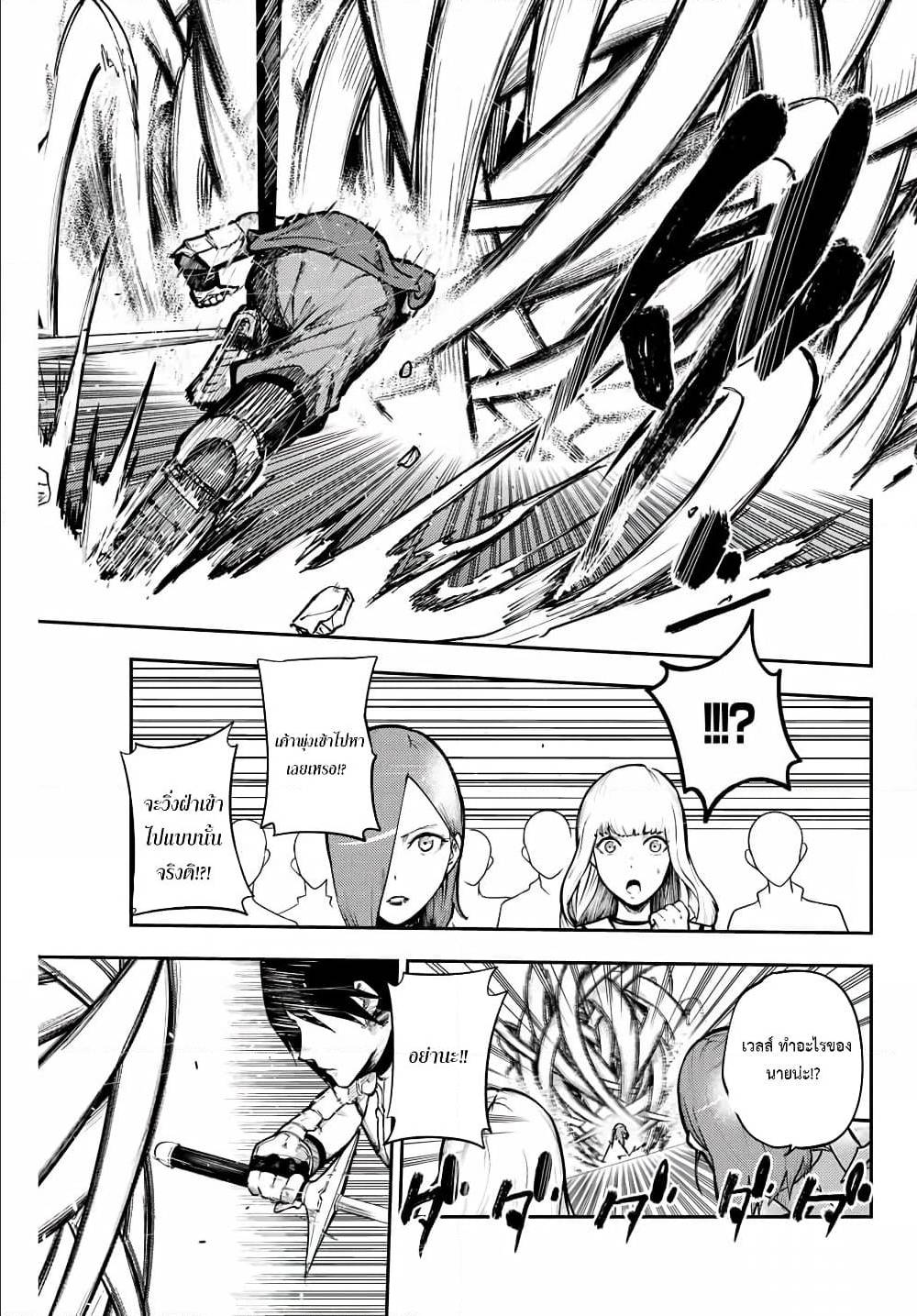 Dorei Tensei Sono Dorei Saikyou no Moto Ouji ni Tsuki ตอนที่ 14 หน้า 3