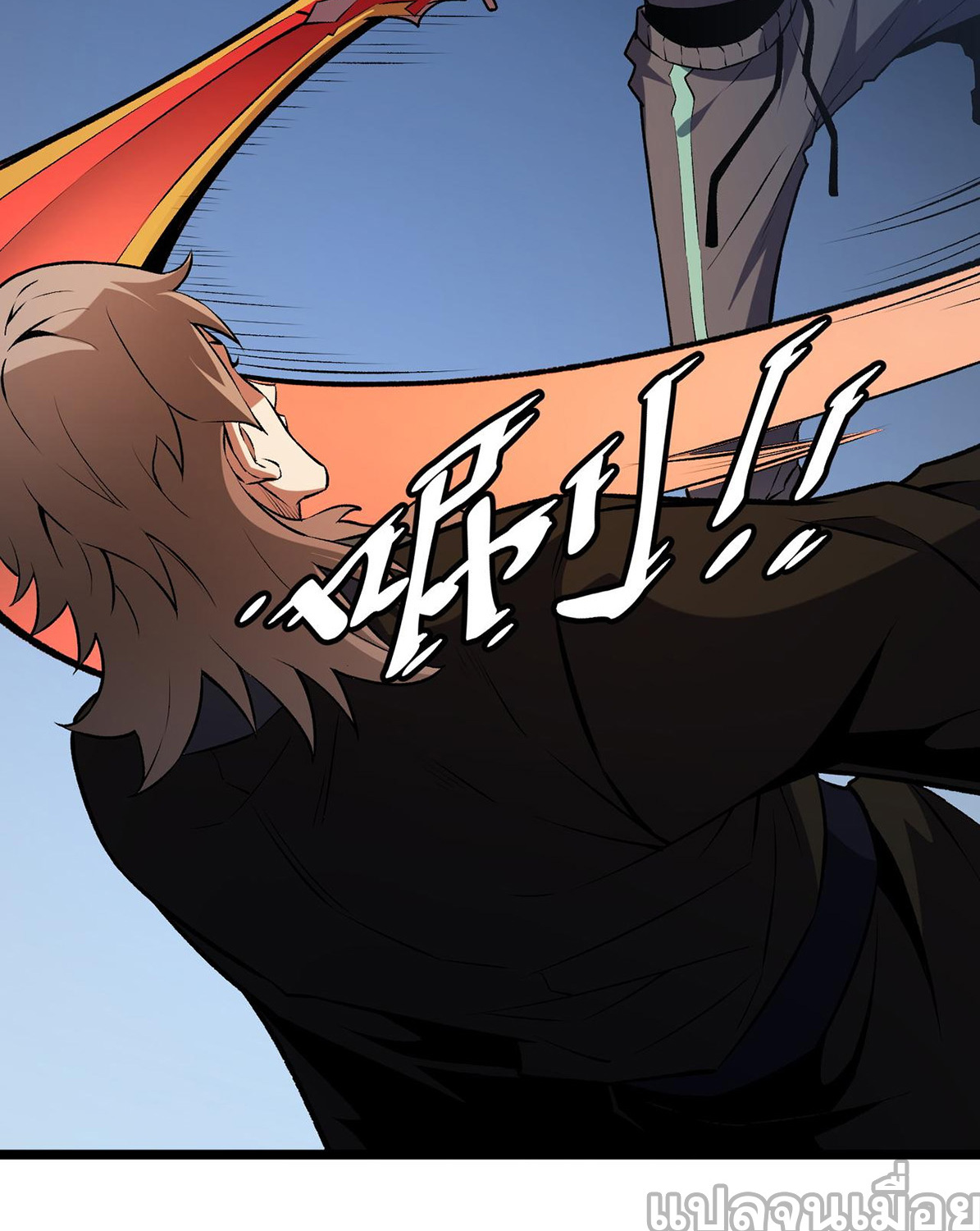 ฉันคือผู้เล่นไร้อาชีพที่สังหารเหล่าเทพ ตอนที่ 67 หน้า 32