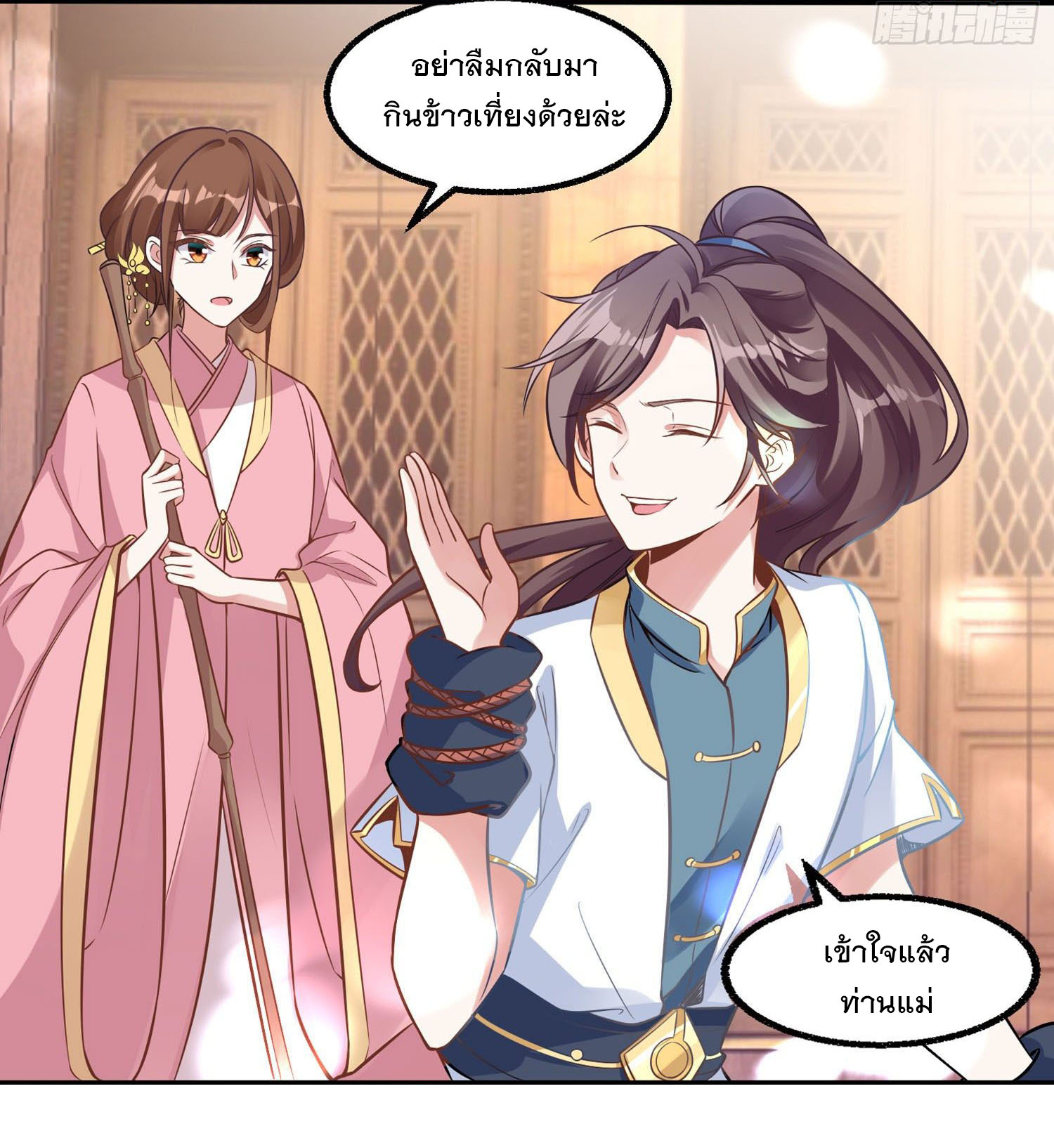 การต่อสู้ของเหล่าคนทรง ตอนที่ 1 หน้า 5