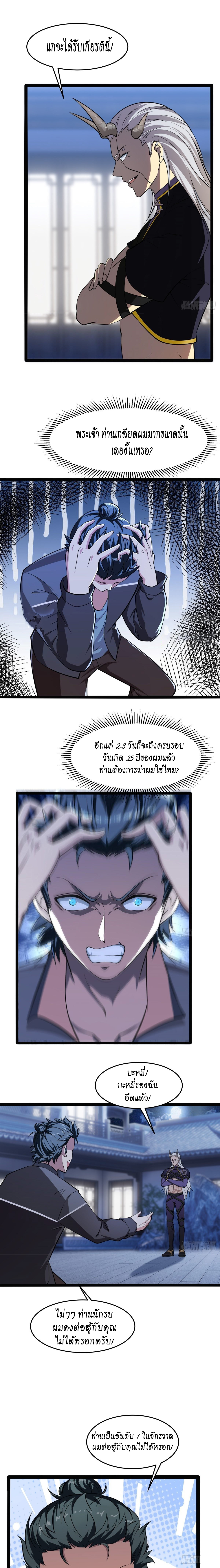 ฉันไม่อยากเป็นที่ 1   [I Really Don't Want to Be the First] ตอนที่ 74 หน้า 12