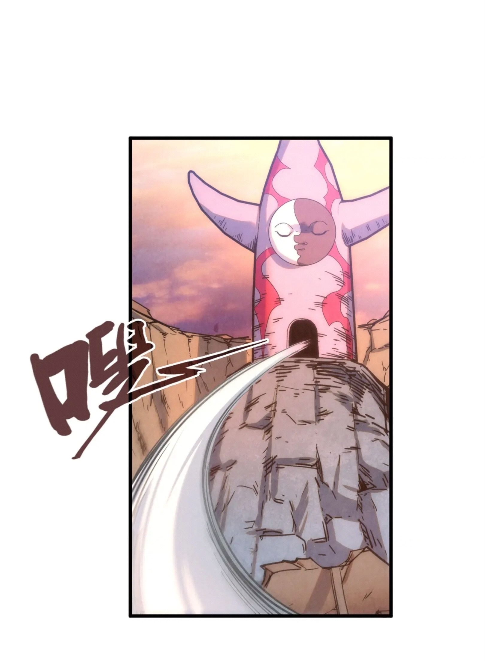 มหาเทพนิรันดร์กาล ตอนที่ 110 หน้า 24