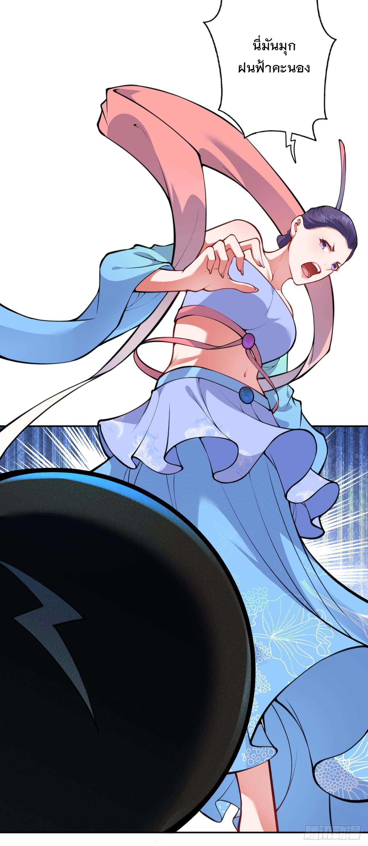 อาณาจักรดาบอมตะ ตอนที่ 63 หน้า 7