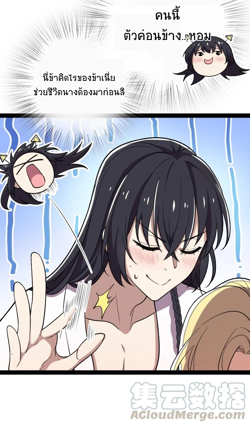 ชีวิตอันสันโดษของจักพรรดิ์หลินเกอ ตอนที่ 70 หน้า 35