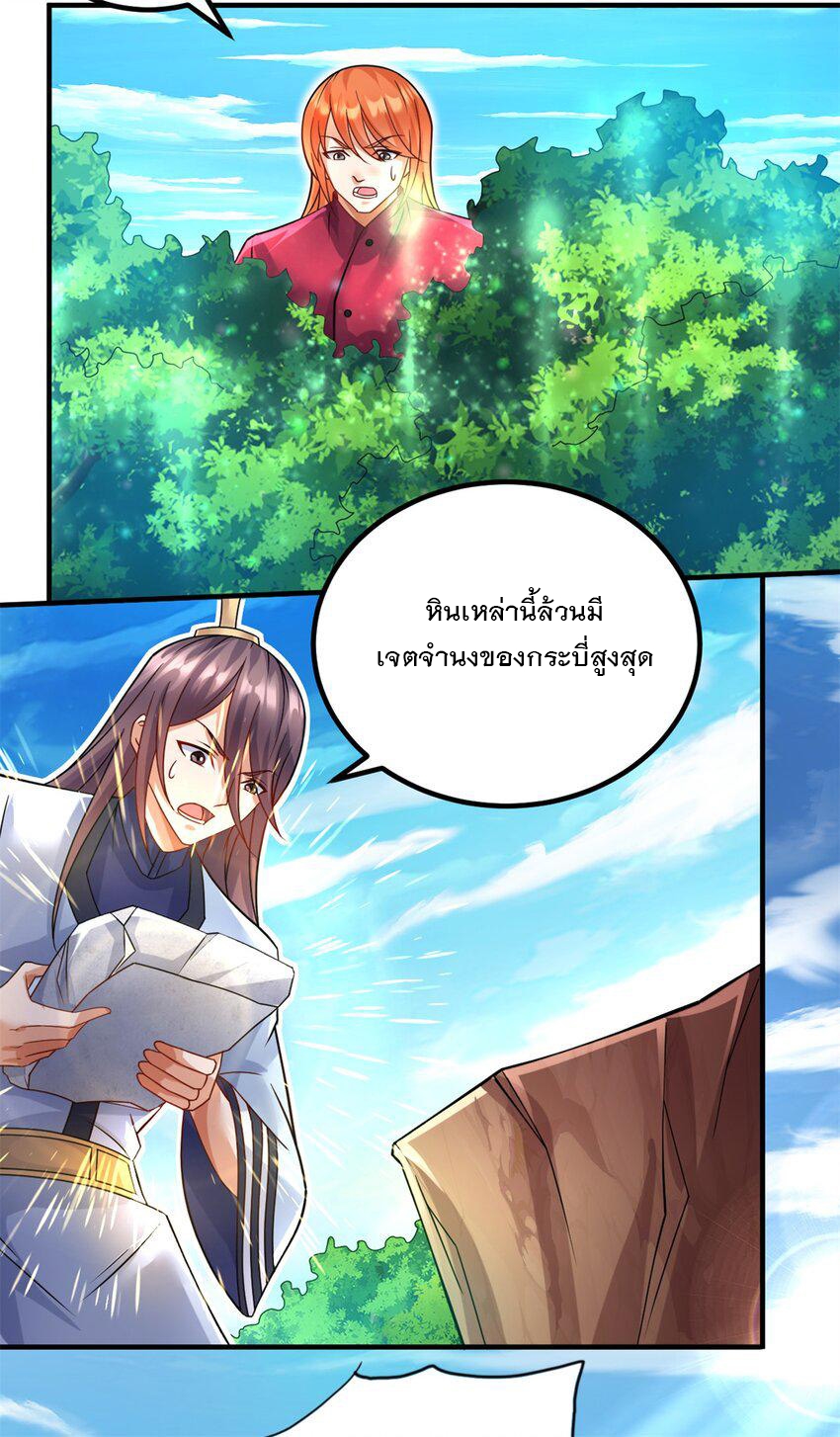 ด้วยเขตแดนกระบี่ ข้าสามารถเป็นเซียนกระบี่ได้ ตอนที่ 61 หน้า 4