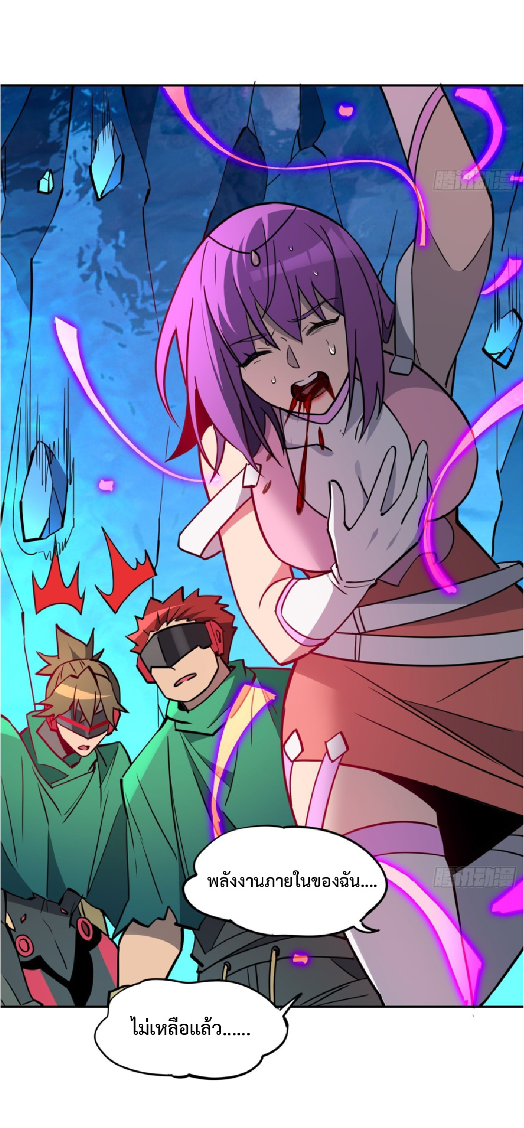 The People On Earth Are Too Ferocious ตอนที่ 189 หน้า 40