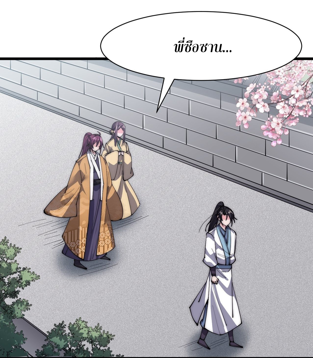 I'm longlife 9000 years old ตอนที่ 33 หน้า 9